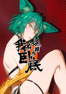 星之低语 动漫 2025